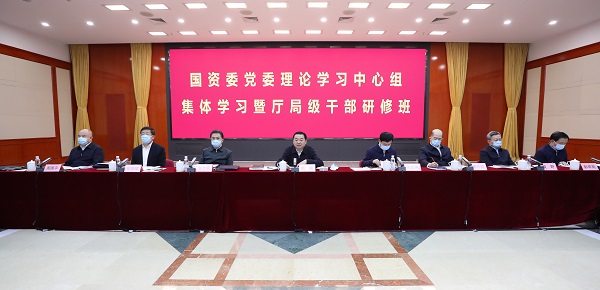 bf3b3cb14a4ec680 郝鹏、国资、央企、国资委、书记、主任、国企、企业鼎新