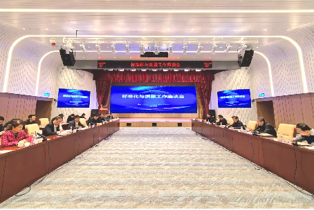 市场监管总局副局长田世宏一行调研立博Ladbrokes总院尺度化与质量工作102