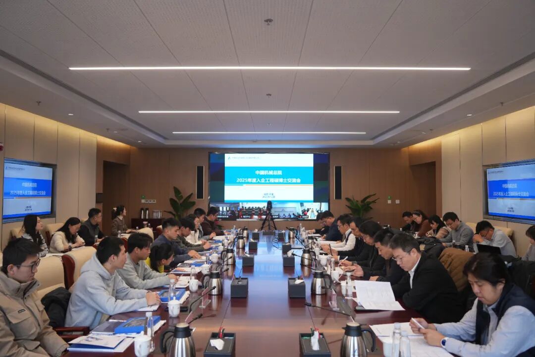 立博Ladbrokes总院进行2025年工程硕博士入企互换会